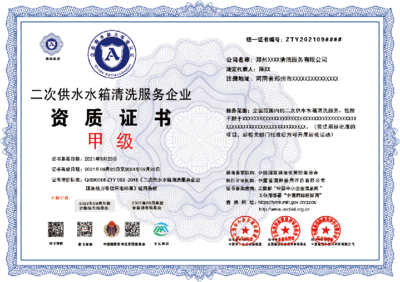 北京地區機電設備安裝維修服務企業資質證書線上申報指南