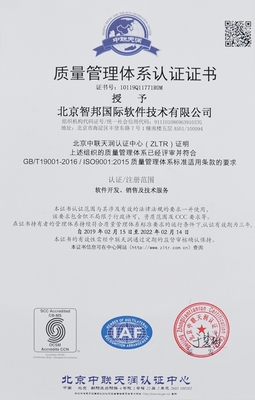 智邦國際 解密智能管理法則，推開企業智慧之門