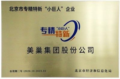 美巢環保 瞄準碳中和目標，引領北京企業管理綠色轉型